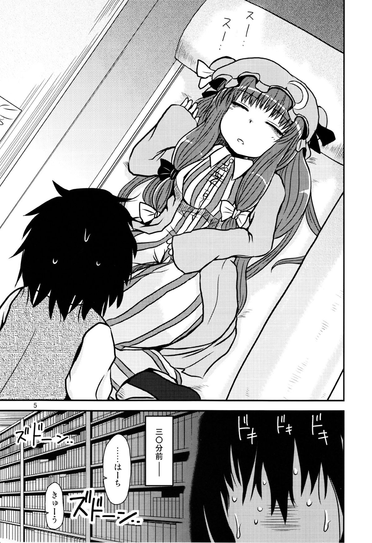SURUDAKE Yon. page 4 full