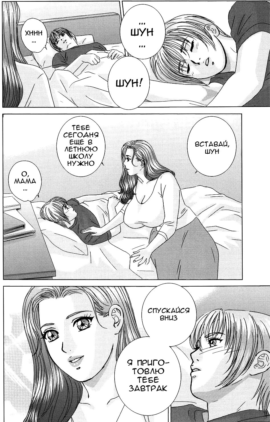 Scarlet Desire 1 page 10 full