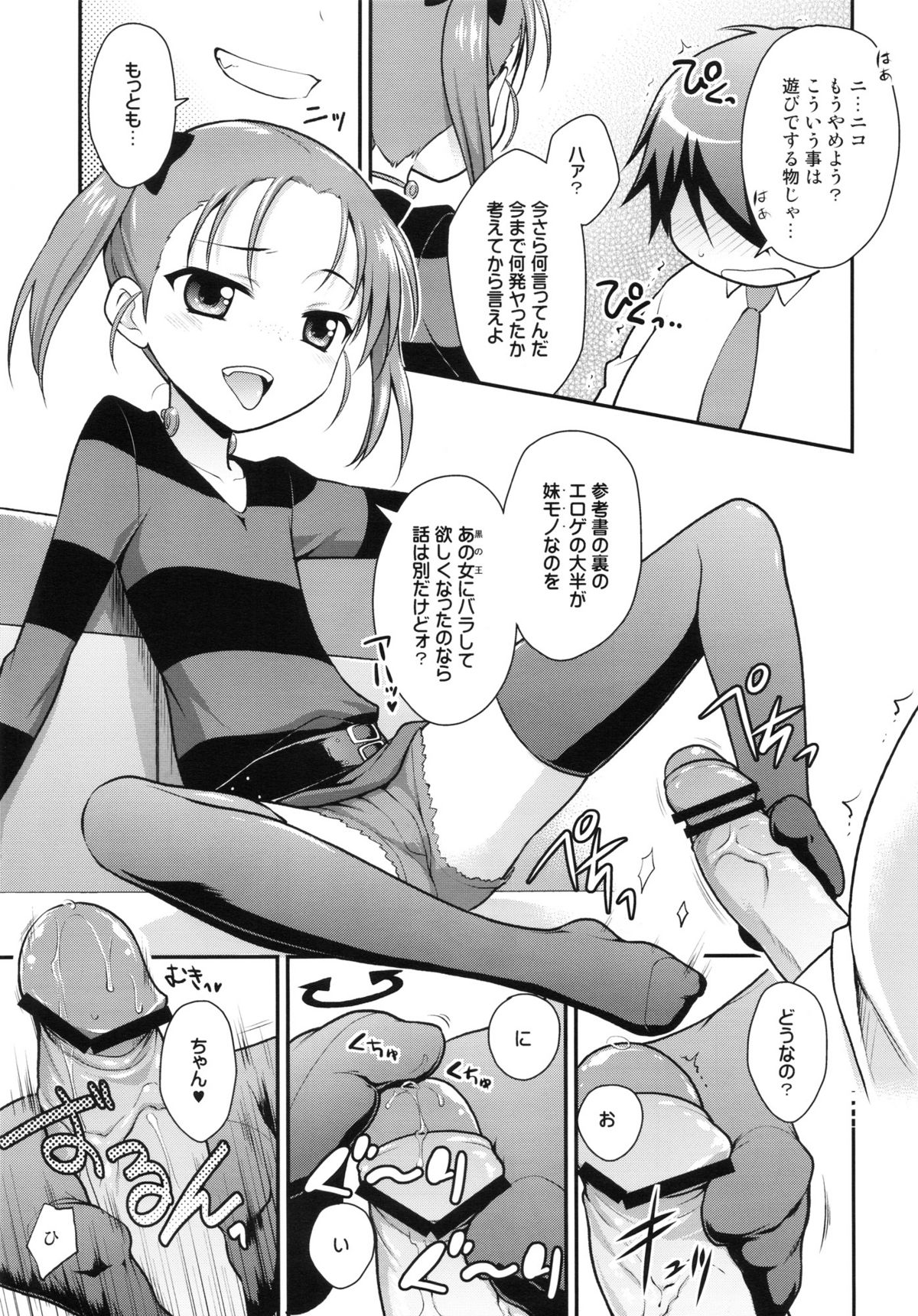 Niko Nama. page 2 full