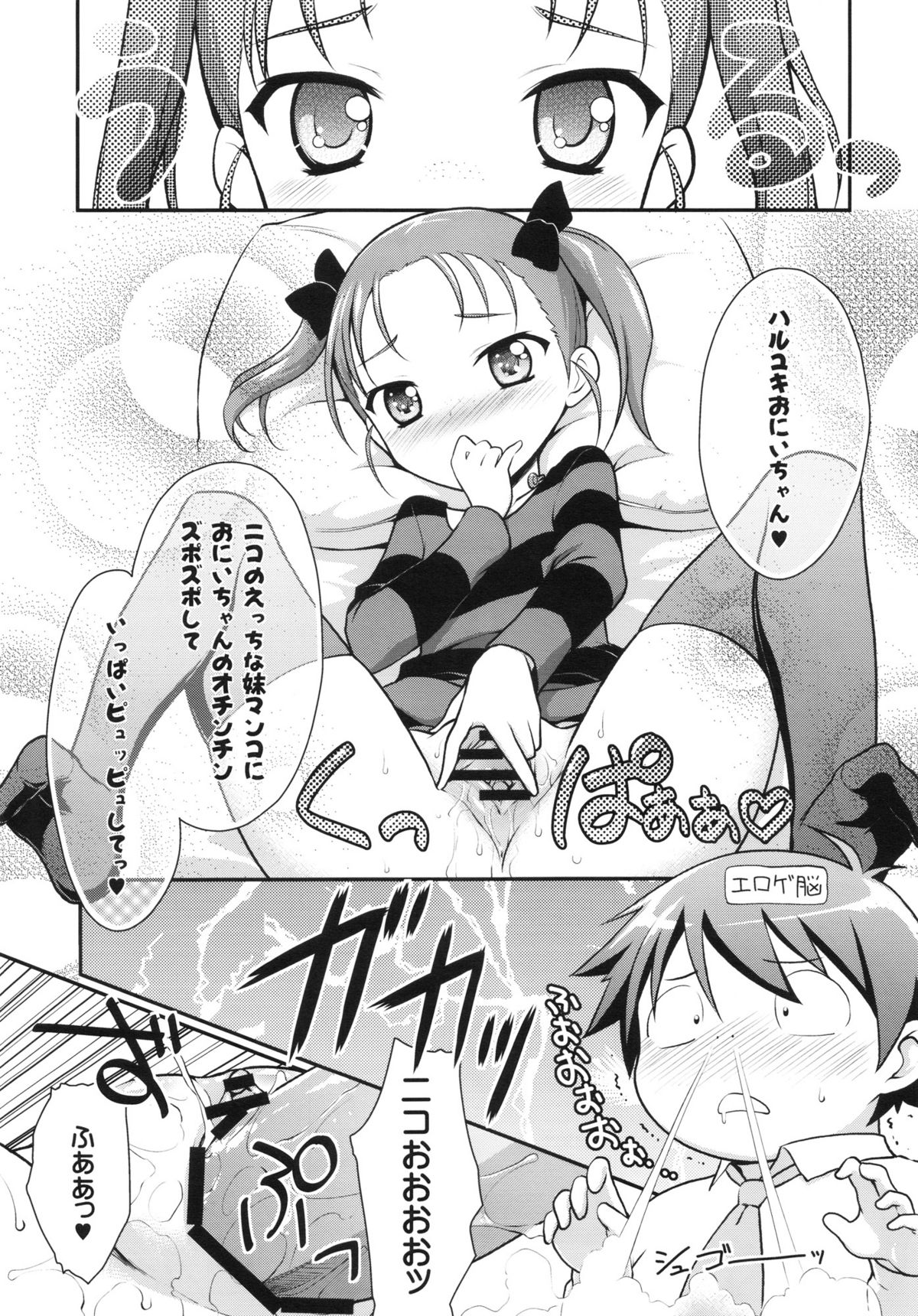 Niko Nama. page 6 full