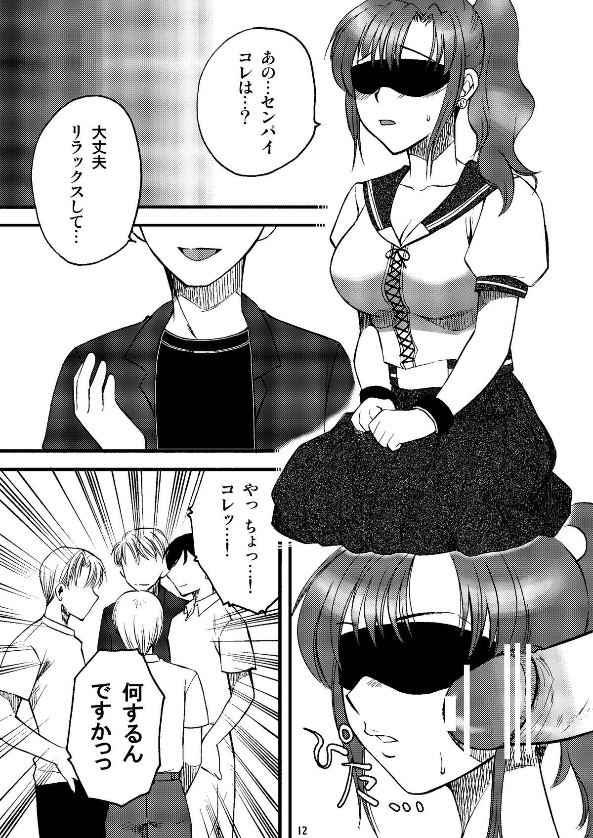 Genkai Haretsu 2 page 11 full