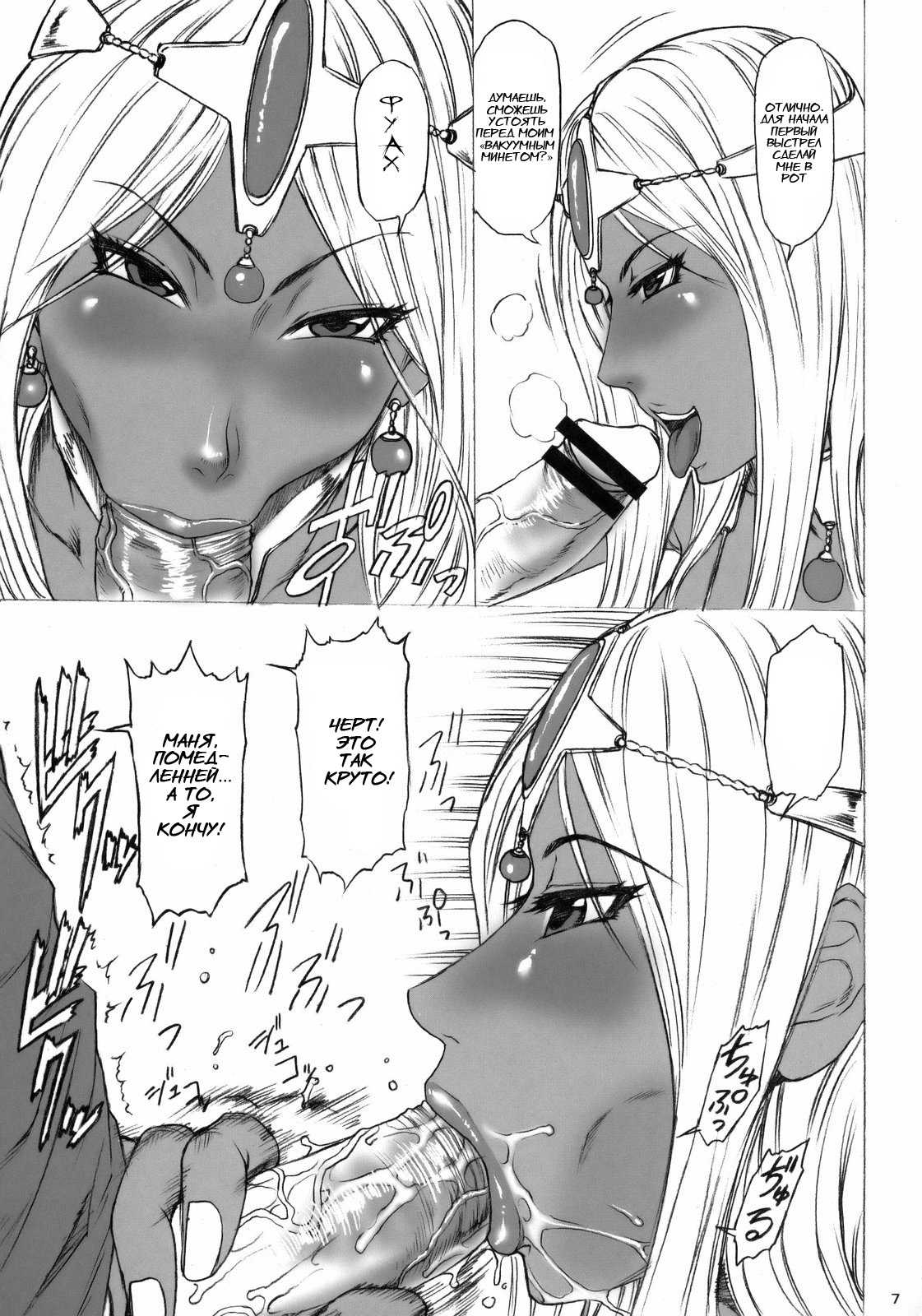CHOCOLATRIBE page 6 full