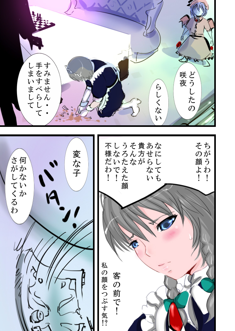 Yoru ni Saku Hana page 11 full