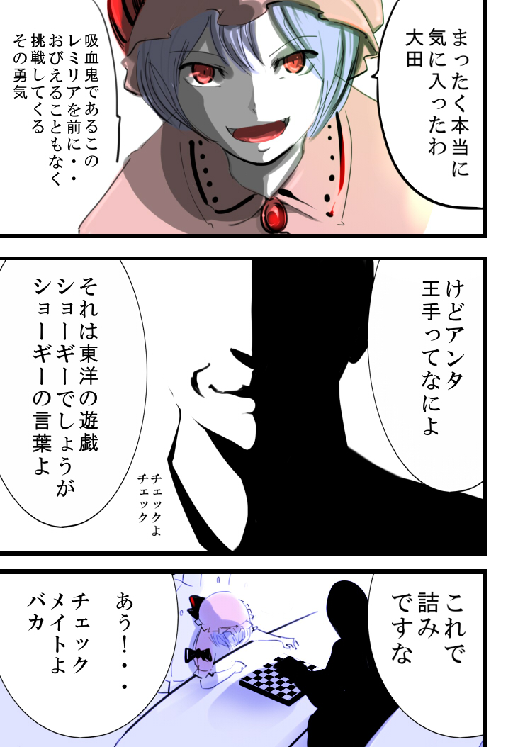 Yoru ni Saku Hana page 3 full