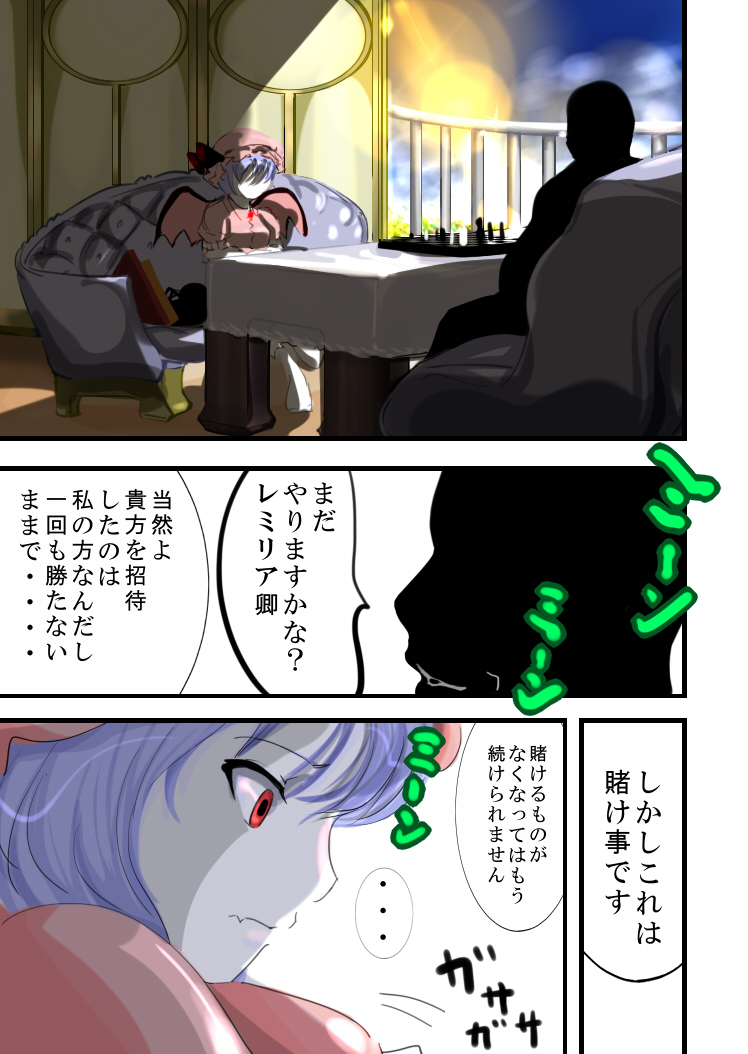 Yoru ni Saku Hana page 5 full