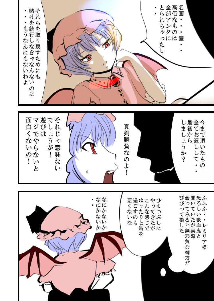 Yoru ni Saku Hana page 6 full