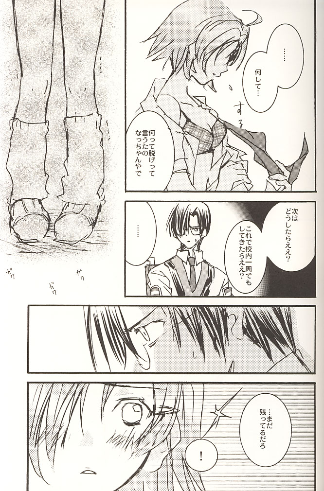 STONE BUTTERFLY page 10 full