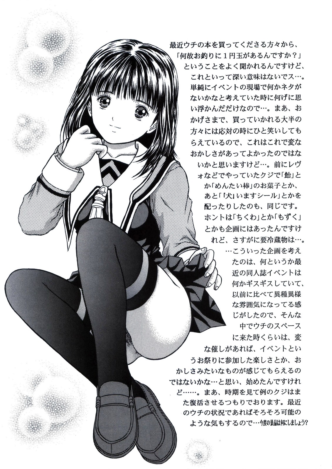 Masakazu VOLUME:3.5 page 5 full