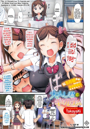 [TakayaKi] Otonashi-kun to Gyaruko-san | Mister Quiet and Miss Outgoing (COMIC HOTMiLK 2012-08) [English] [TIE] cover