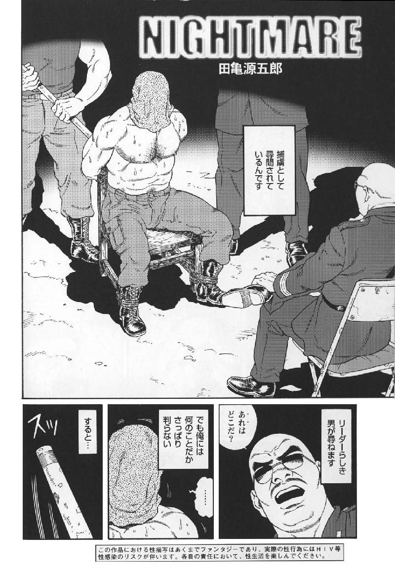 Nightmare page 2 full