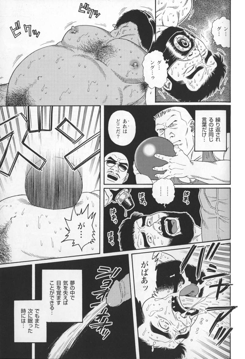 Nightmare page 9 full