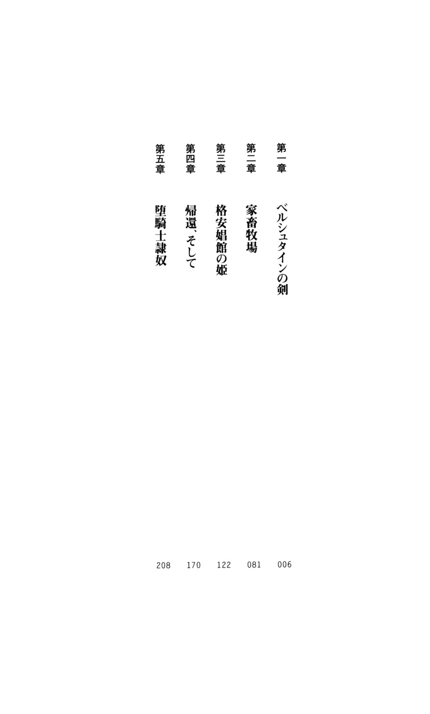 Kishi Reido Eleanor - Kokujuushoufu no Etsuin page 4 full