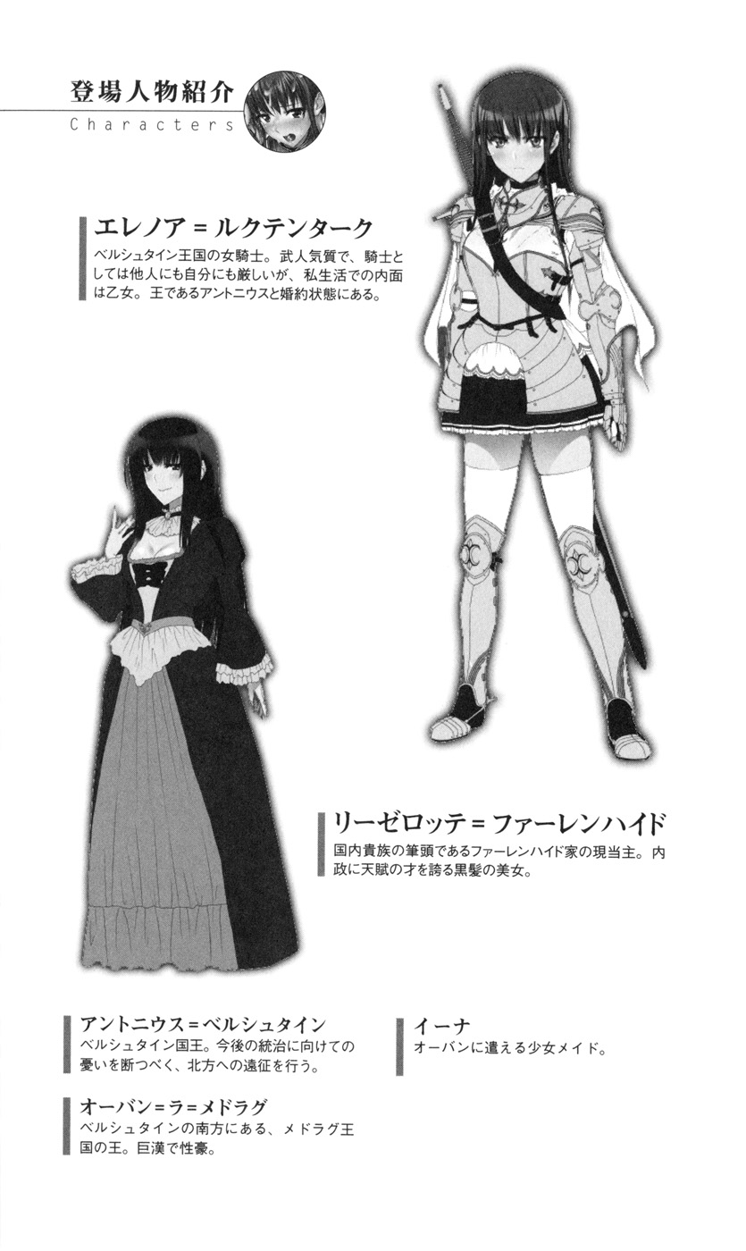 Kishi Reido Eleanor - Kokujuushoufu no Etsuin page 5 full
