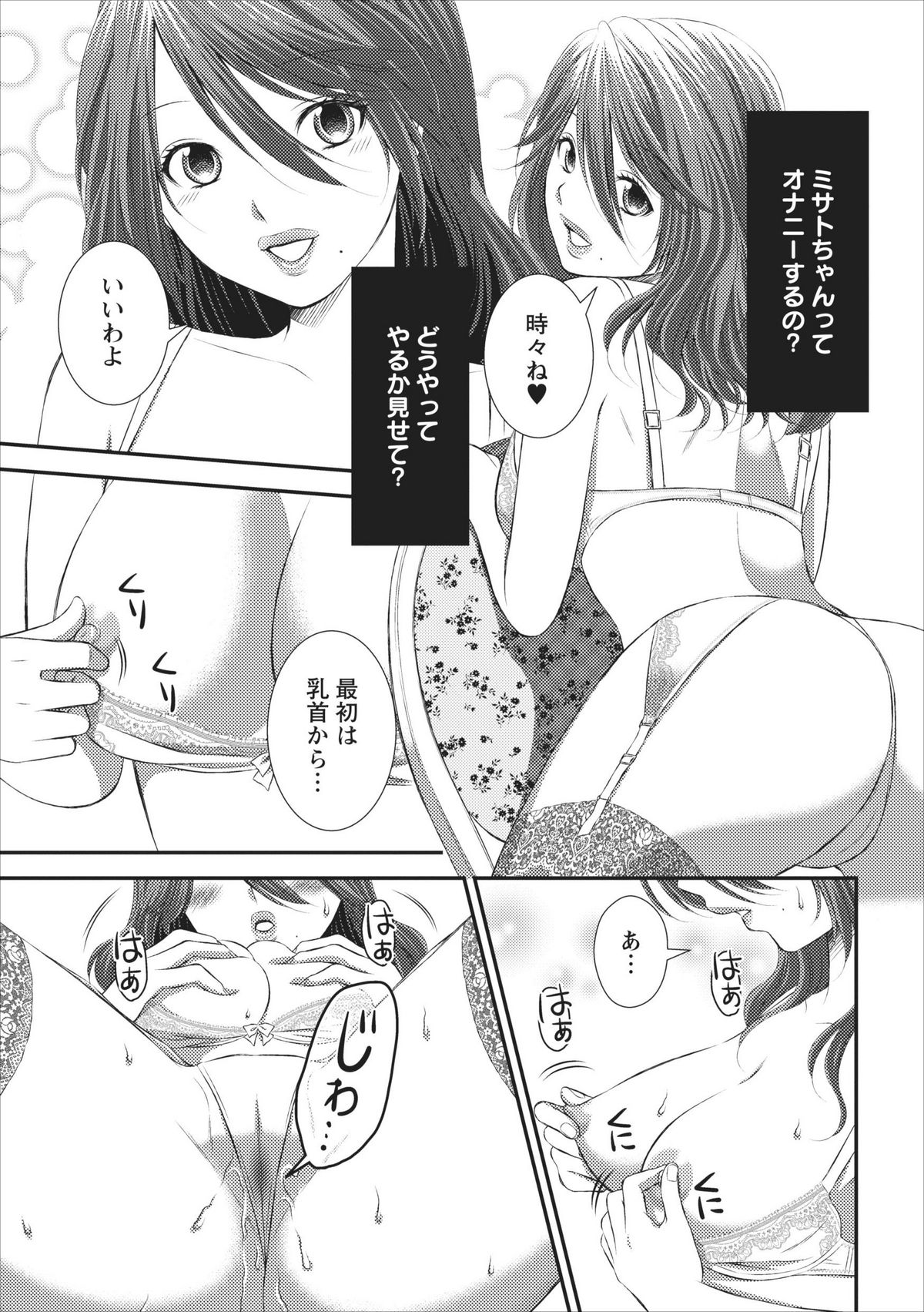 Orenchi no Kaasan ch.3 page 7 full