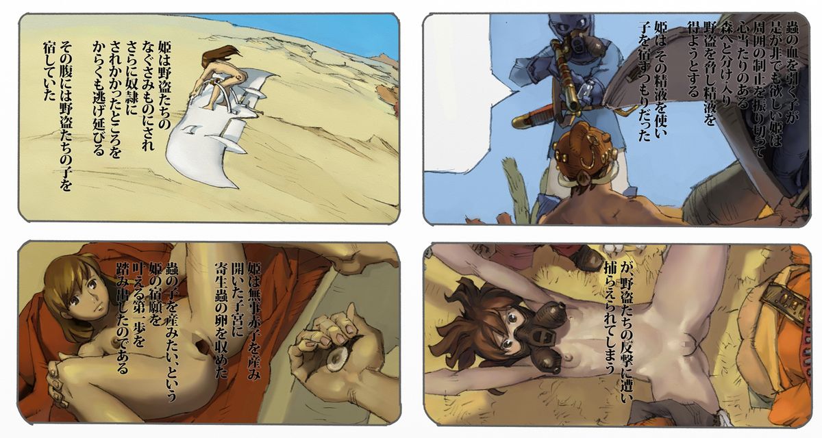 Mushi Mezuru Himegimi 2 page 3 full