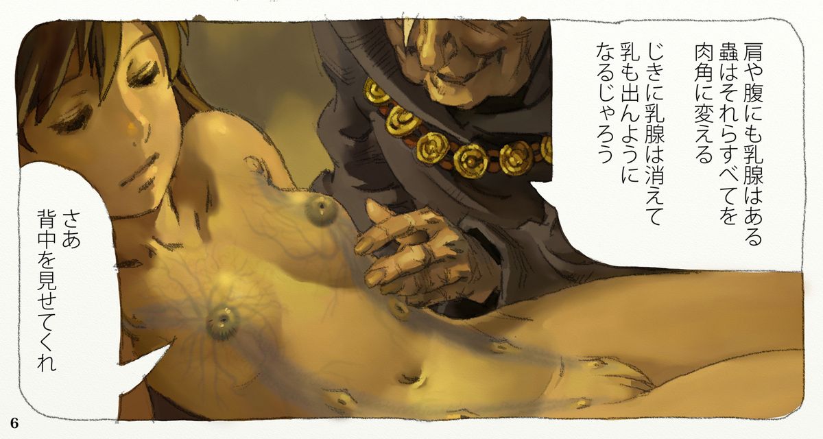 Mushi Mezuru Himegimi 2 page 9 full