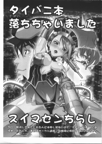 [Tsurikichi Doumei] Taibani Bon Ochichaimashita Suimasen Chirashi (Tiger and Bunny) cover