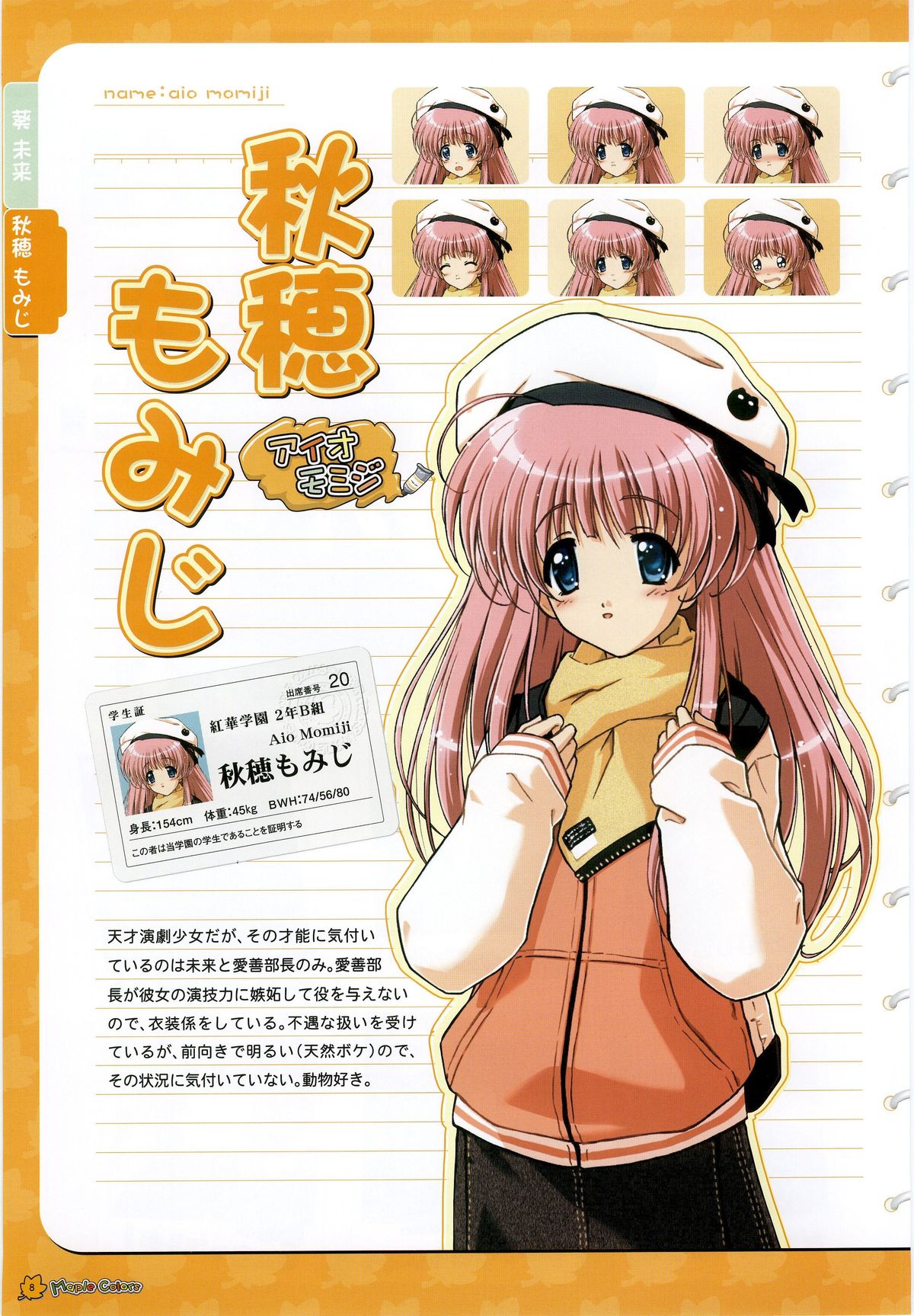 Maple Colors Fanside - Mediax Mook 238 page 11 full