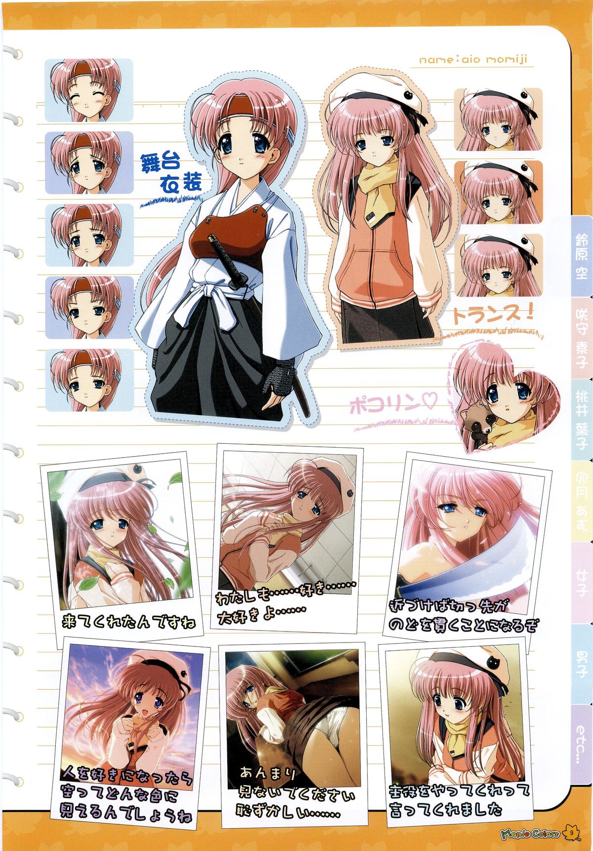 Maple Colors Fanside - Mediax Mook 238 page 12 full