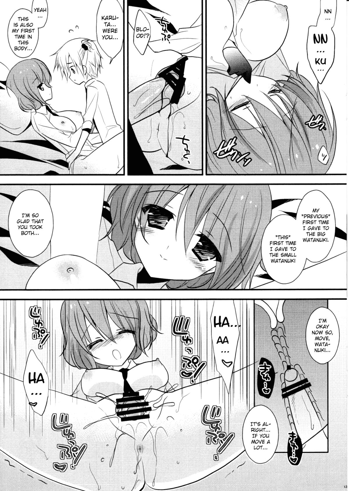 Utakata no yume page 12 full