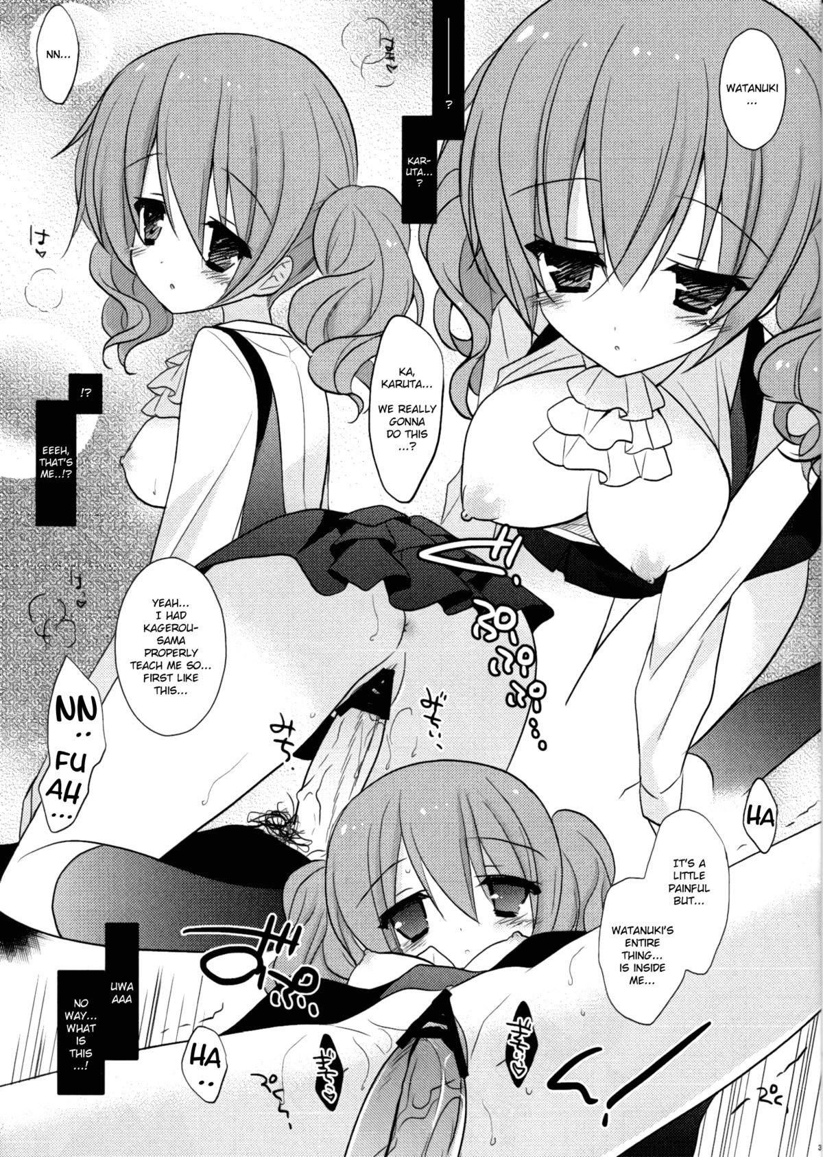 Utakata no yume page 2 full
