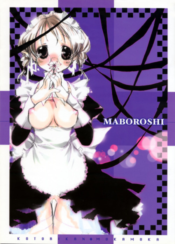 (C62) [KOTORIKAN (MOKAMOKA)] MABOROSHI cover