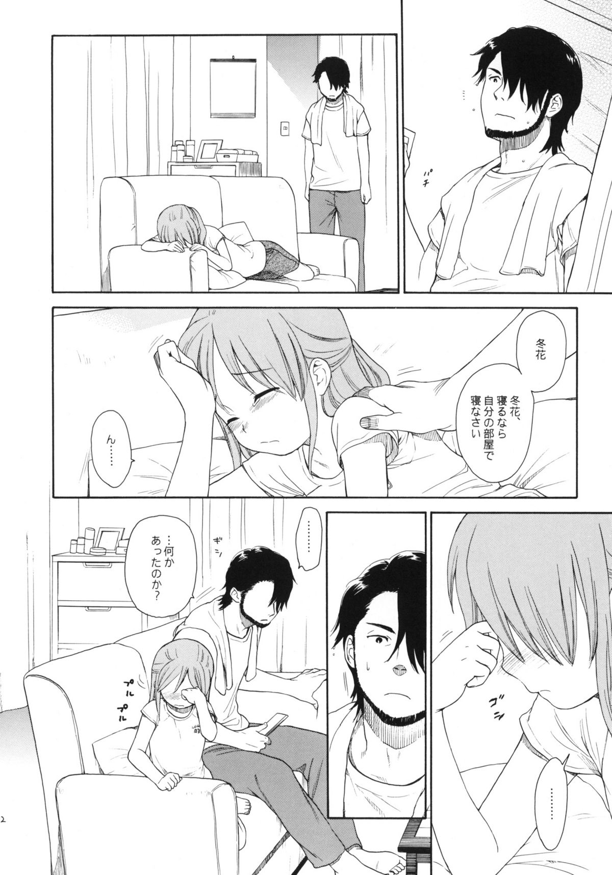 Himitsu page 11 full