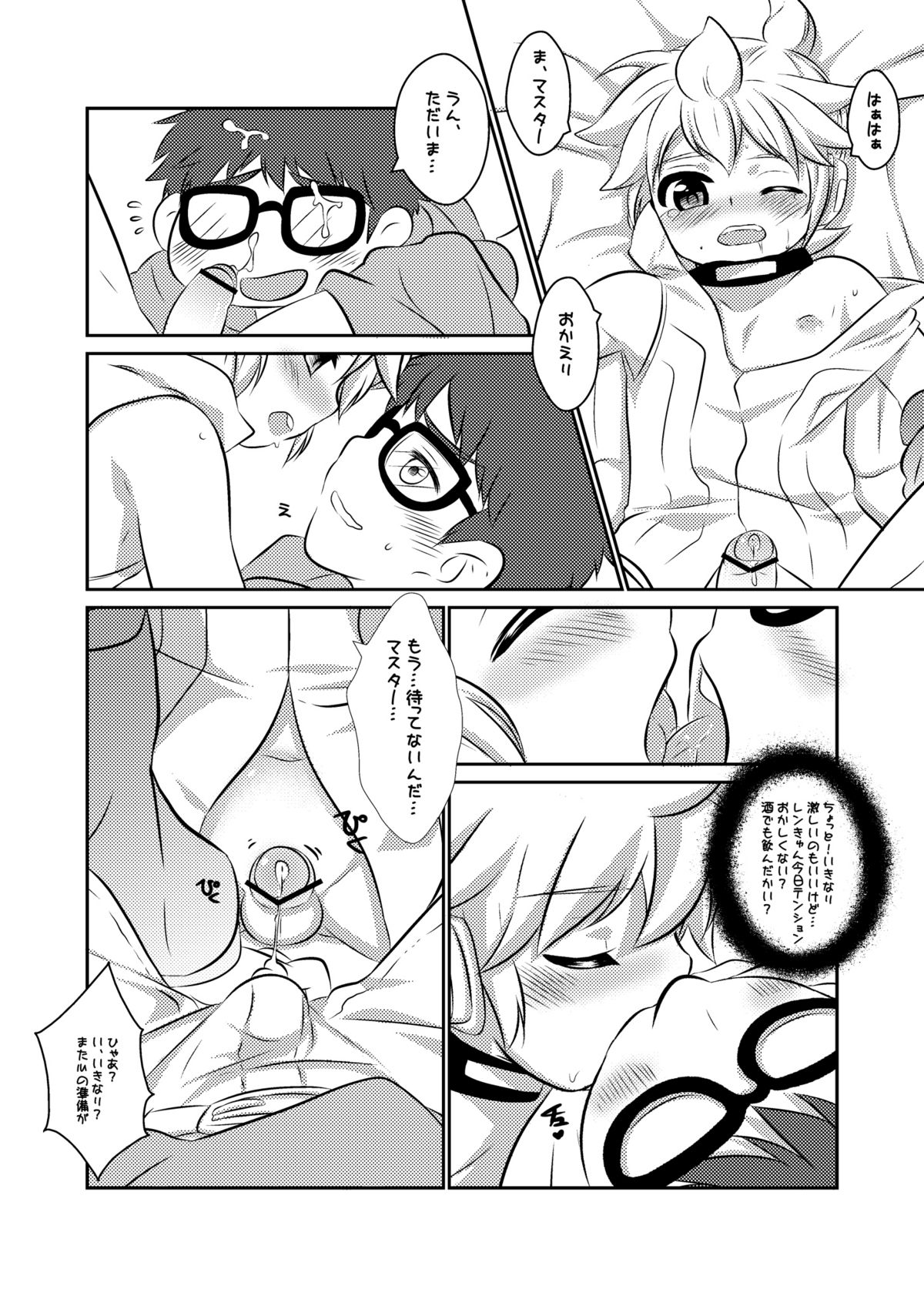 Kanden Shounen page 11 full