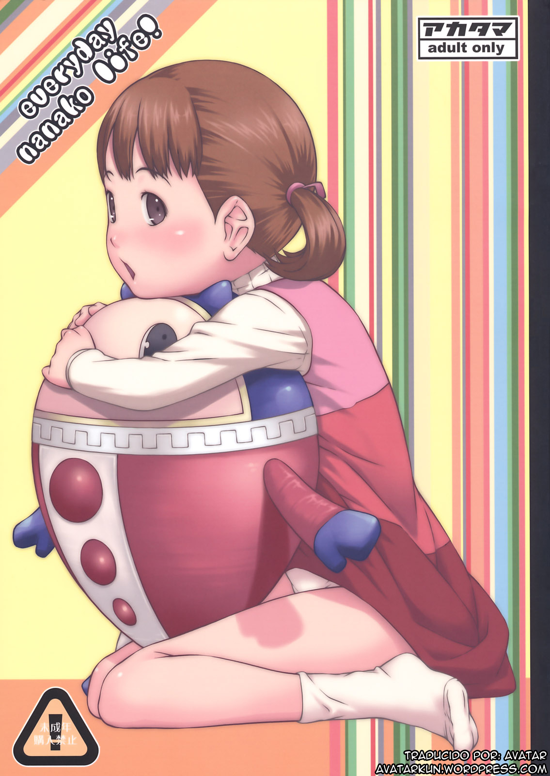 everyday nanako life! page 1 full