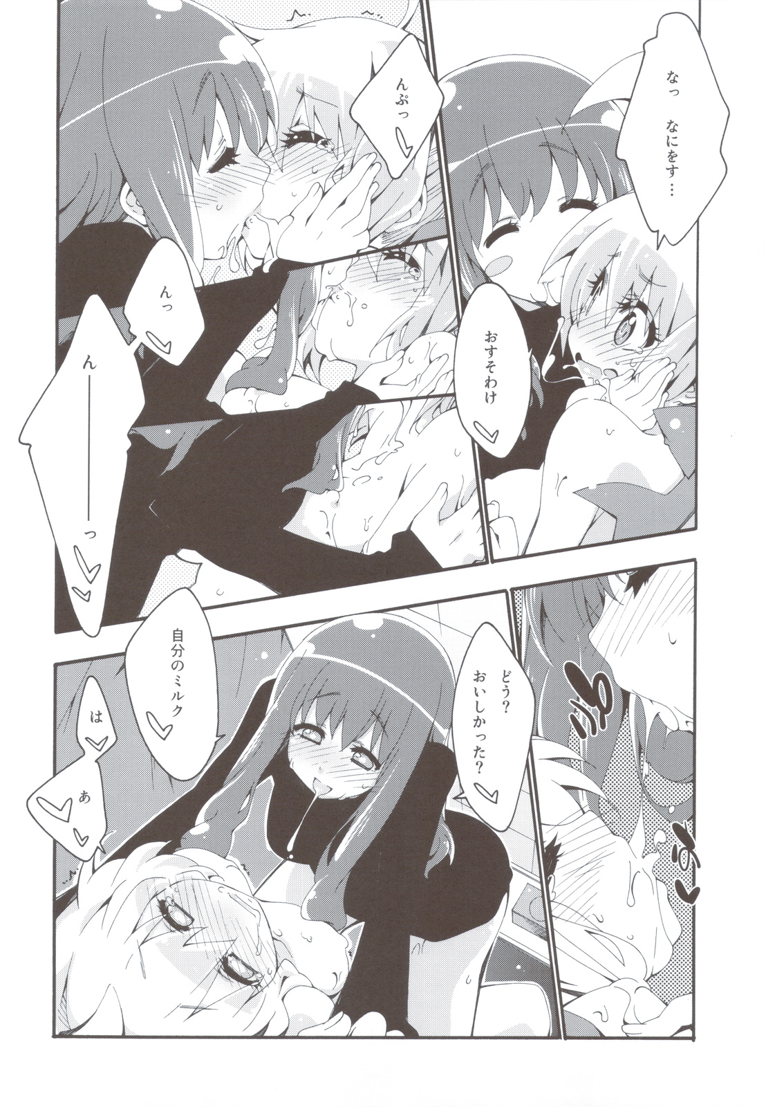 CHOCOLATE/KISS page 11 full