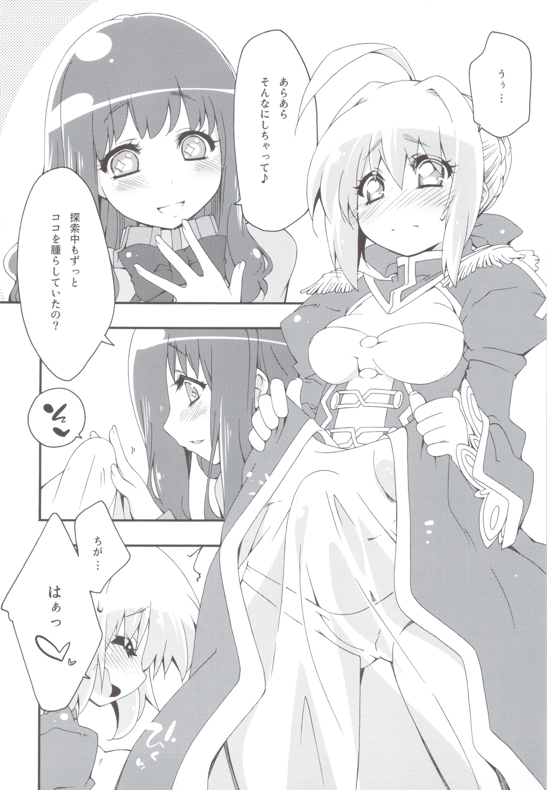 CHOCOLATE/KISS page 5 full