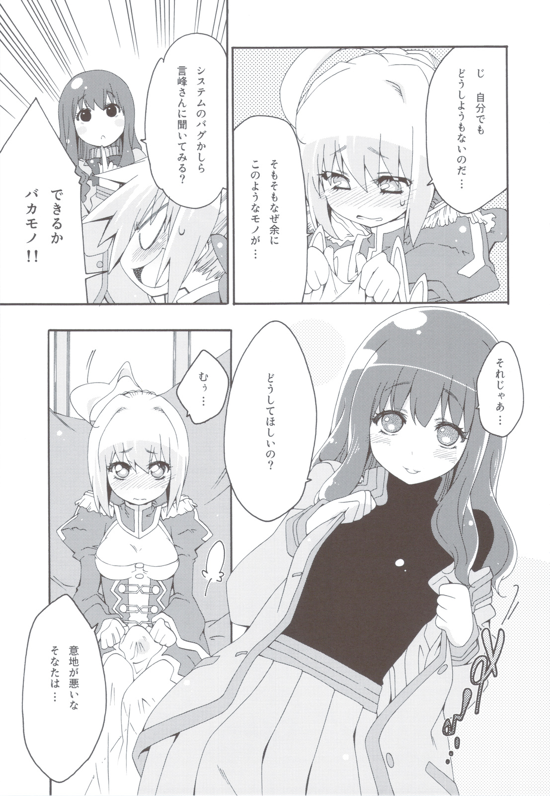 CHOCOLATE/KISS page 6 full