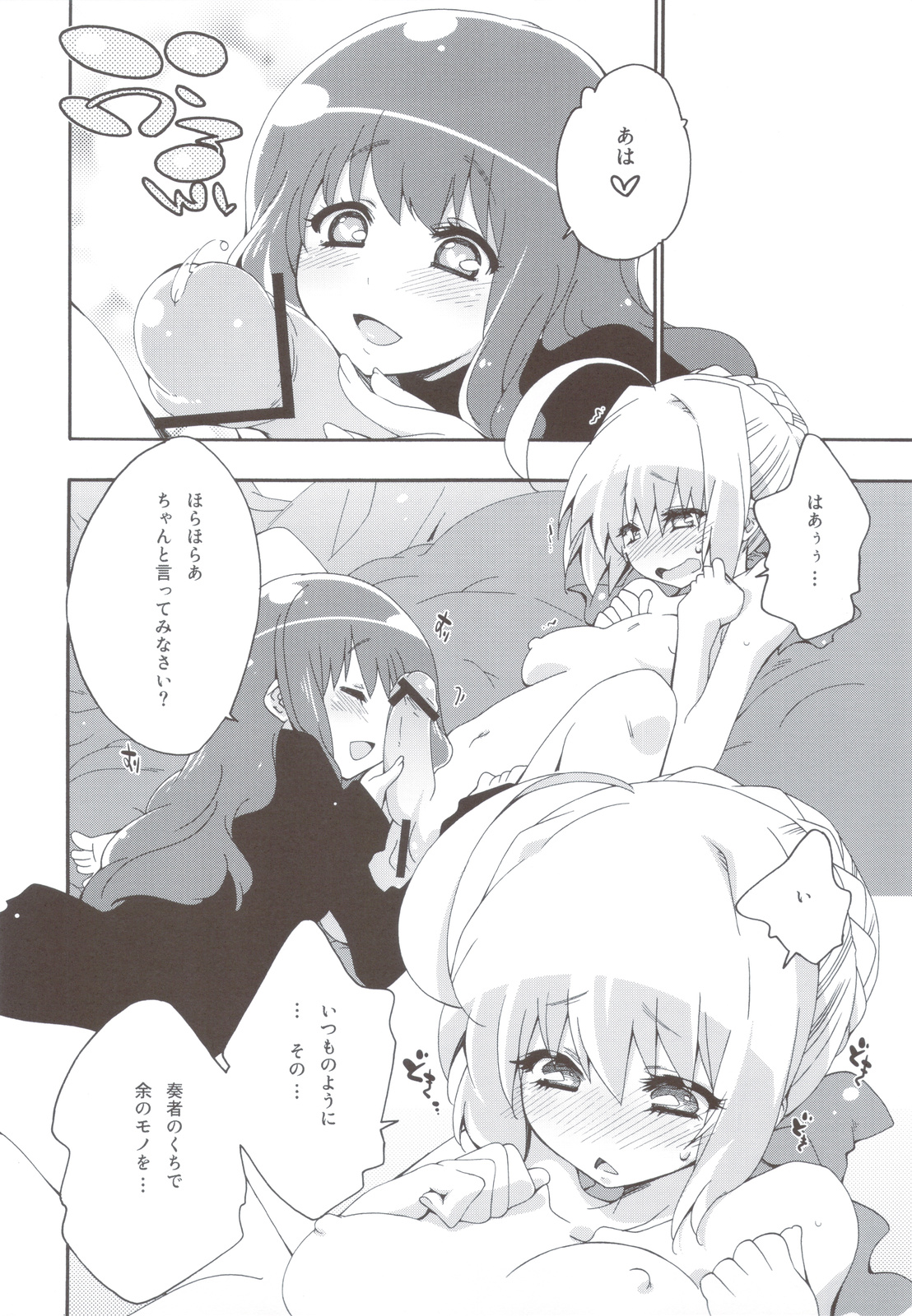 CHOCOLATE/KISS page 7 full