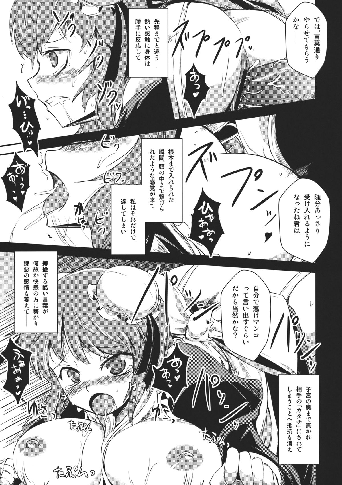 Kasen-chan ga Maid Fuku Kite Eroi Koto Shiteru Hon page 11 full