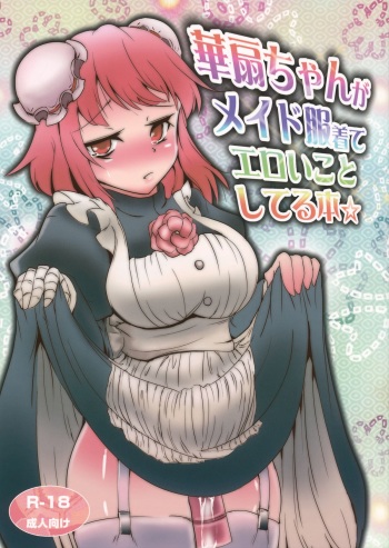 (Kouroumu 8) [Yamotodou Rakugakiichi (yamoto)] Kasen-chan ga Maid Fuku Kite Eroi Koto Shiteru Hon (Touhou Project) cover