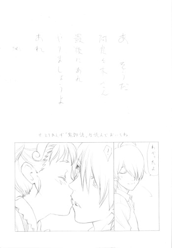 (Puniket 25) [UROBOROS (Utatane Hiroyuki)] A Souda Araragi-san Saigo ni Are Yarimashou yo Are (Bakemonogatari) cover