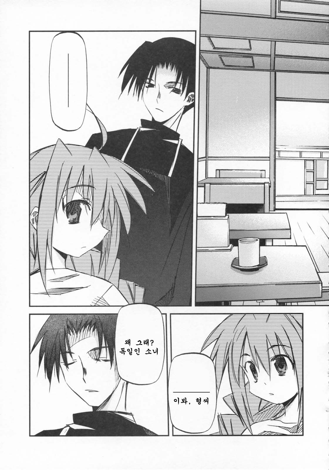 リリカル Over Drive Strikers page 12 full