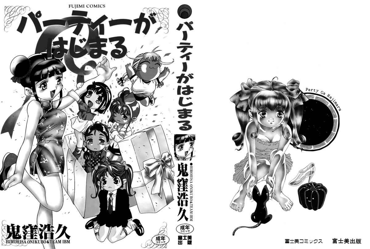 Party ga Hajimaru page 2 full