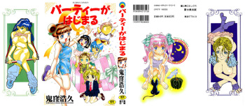 [Hirohisa Onikubo] Party ga Hajimaru cover