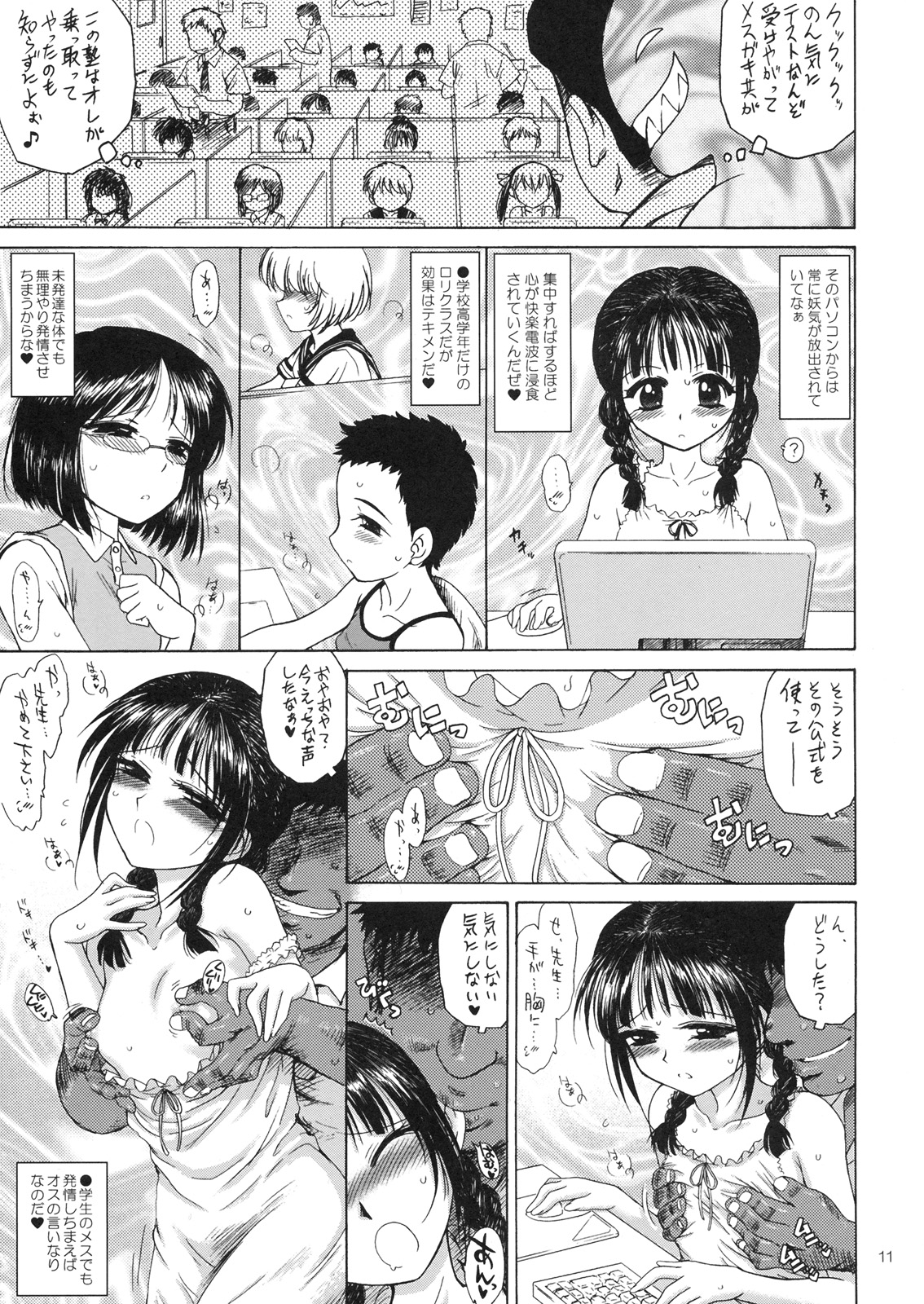 SUBMISSION-R RE MERCURY page 10 full