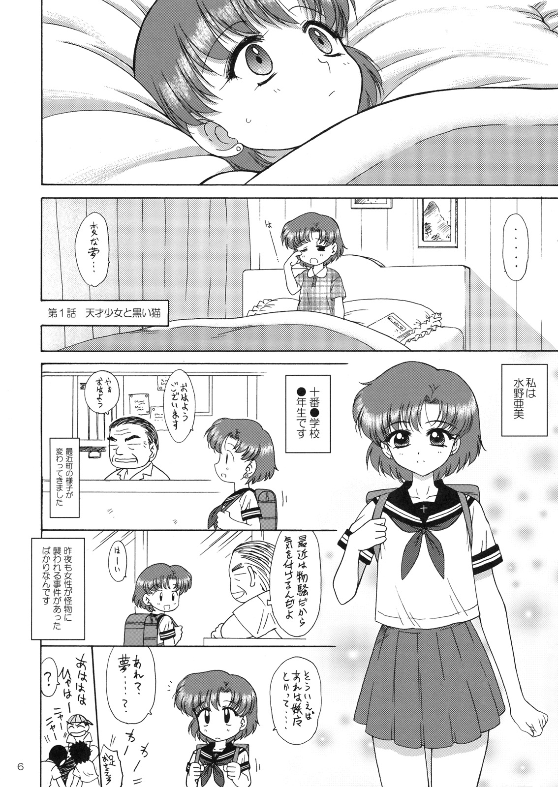SUBMISSION-R RE MERCURY page 5 full