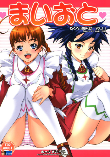 (C69) [Mix Fry (Takurou)] maioto (Mai-Otome) [English] [FMH] cover