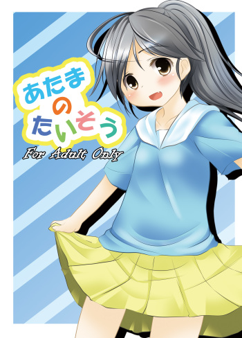 [You You Tsuushin (Shinonome Yuu)] Atama no Taisou cover