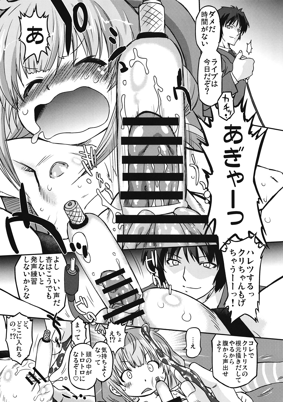 Cinderella Produce! page 8 full