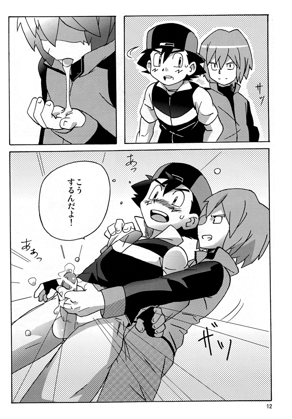 DIAMONDS BOY page 12 full