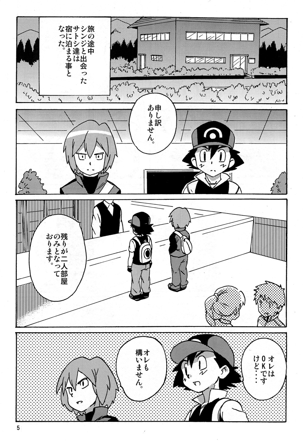 DIAMONDS BOY page 5 full
