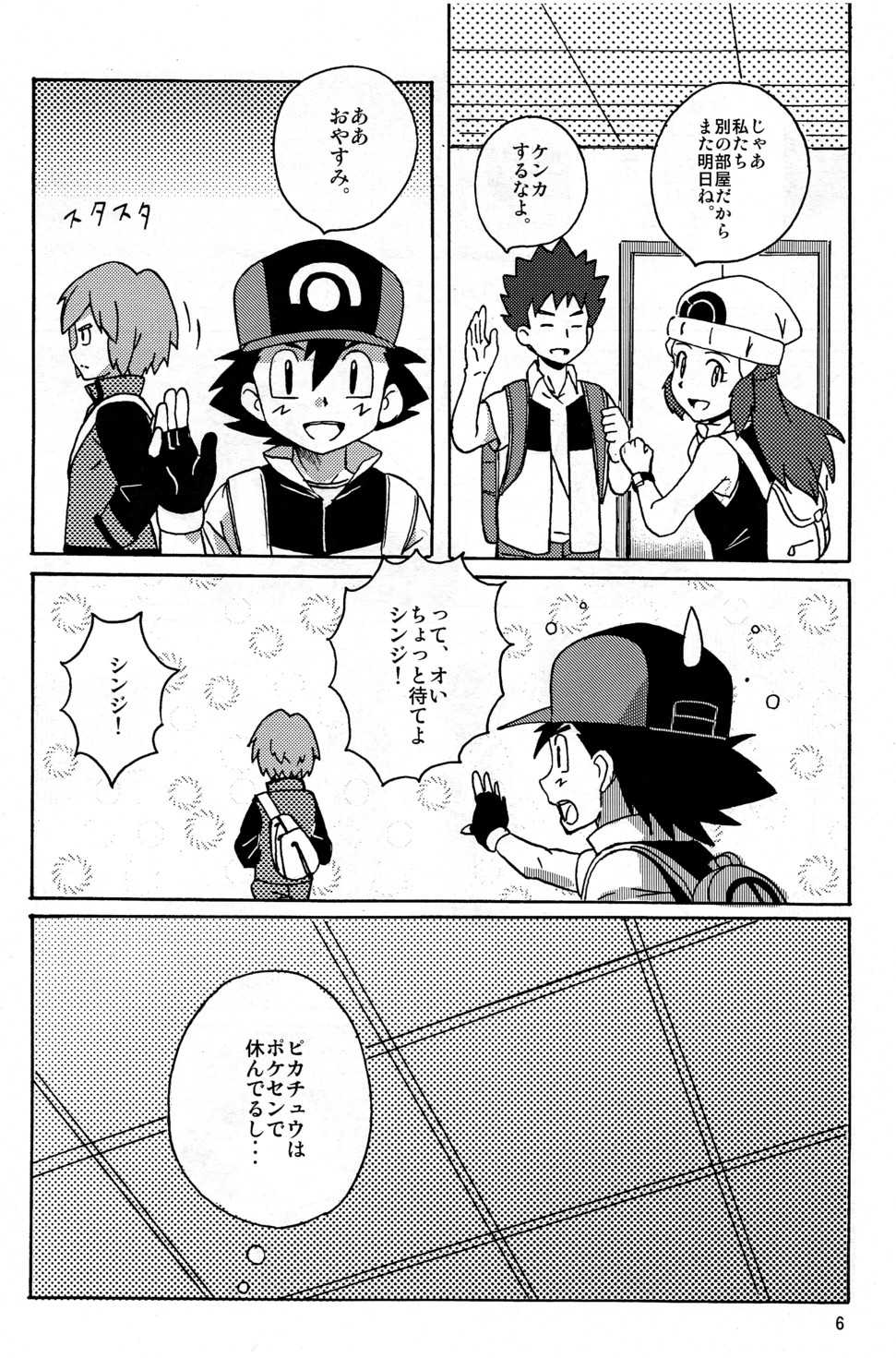 DIAMONDS BOY page 6 full