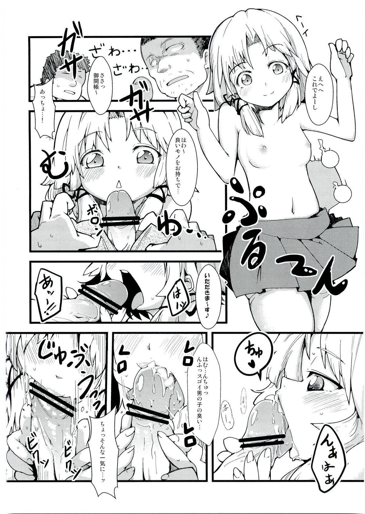Kamisama to Shinkou to XX page 11 full