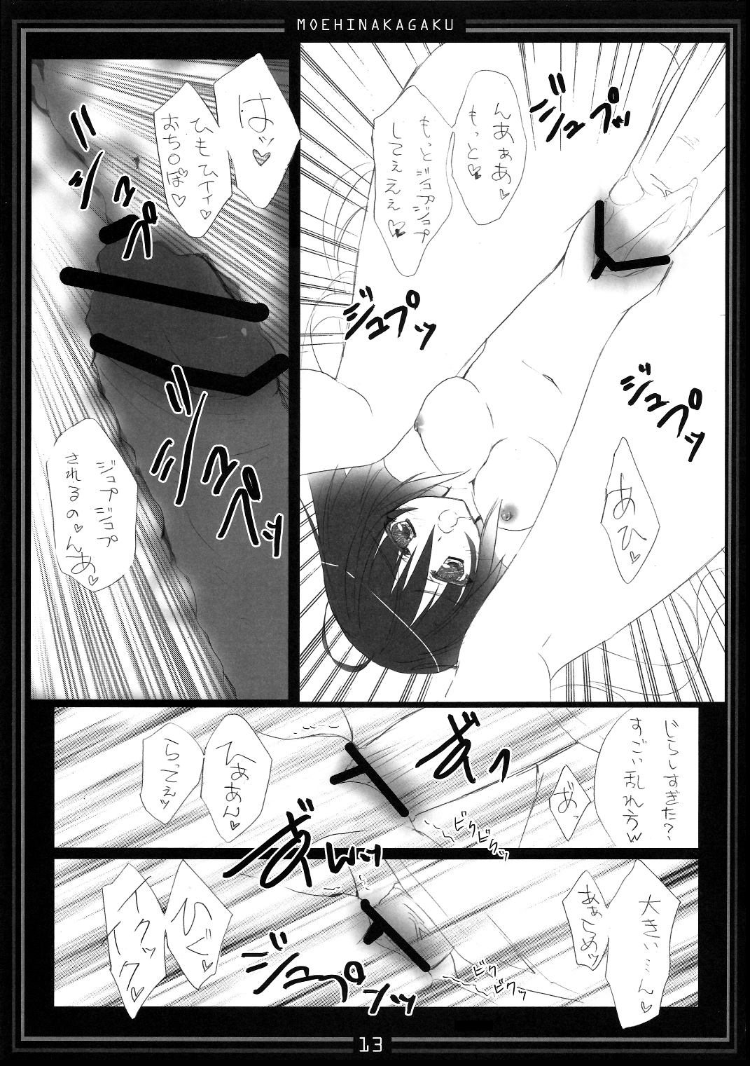 Oneechan ni Makasenasai v2 page 12 full