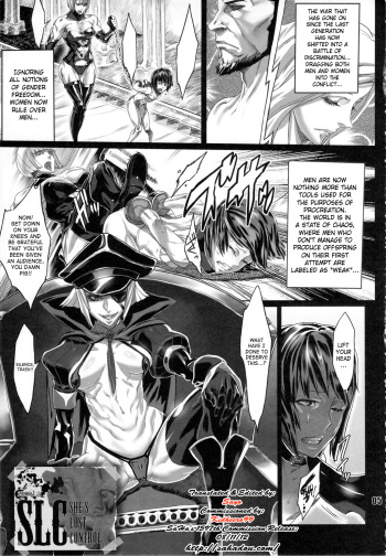 (C82 [nWa] NEO-QUEENDOM Vol.6 [Zunta] - She's Lost Control (English) [SaHa] cover
